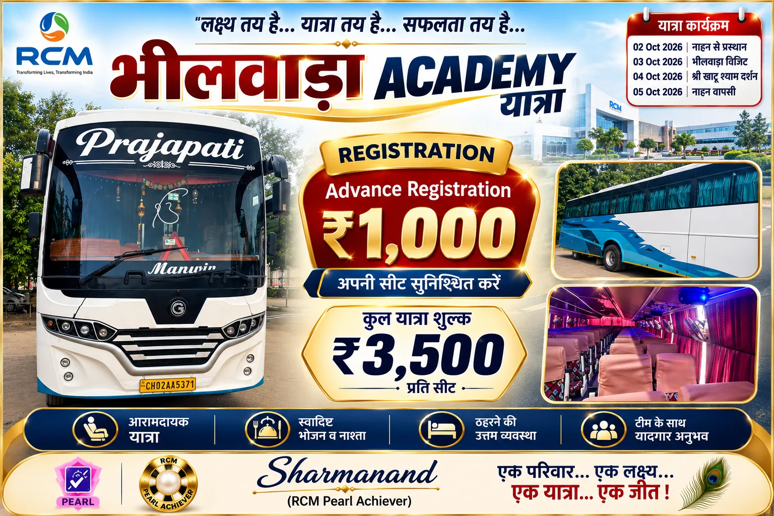 Bhilwara Academy Tour 3-4 october