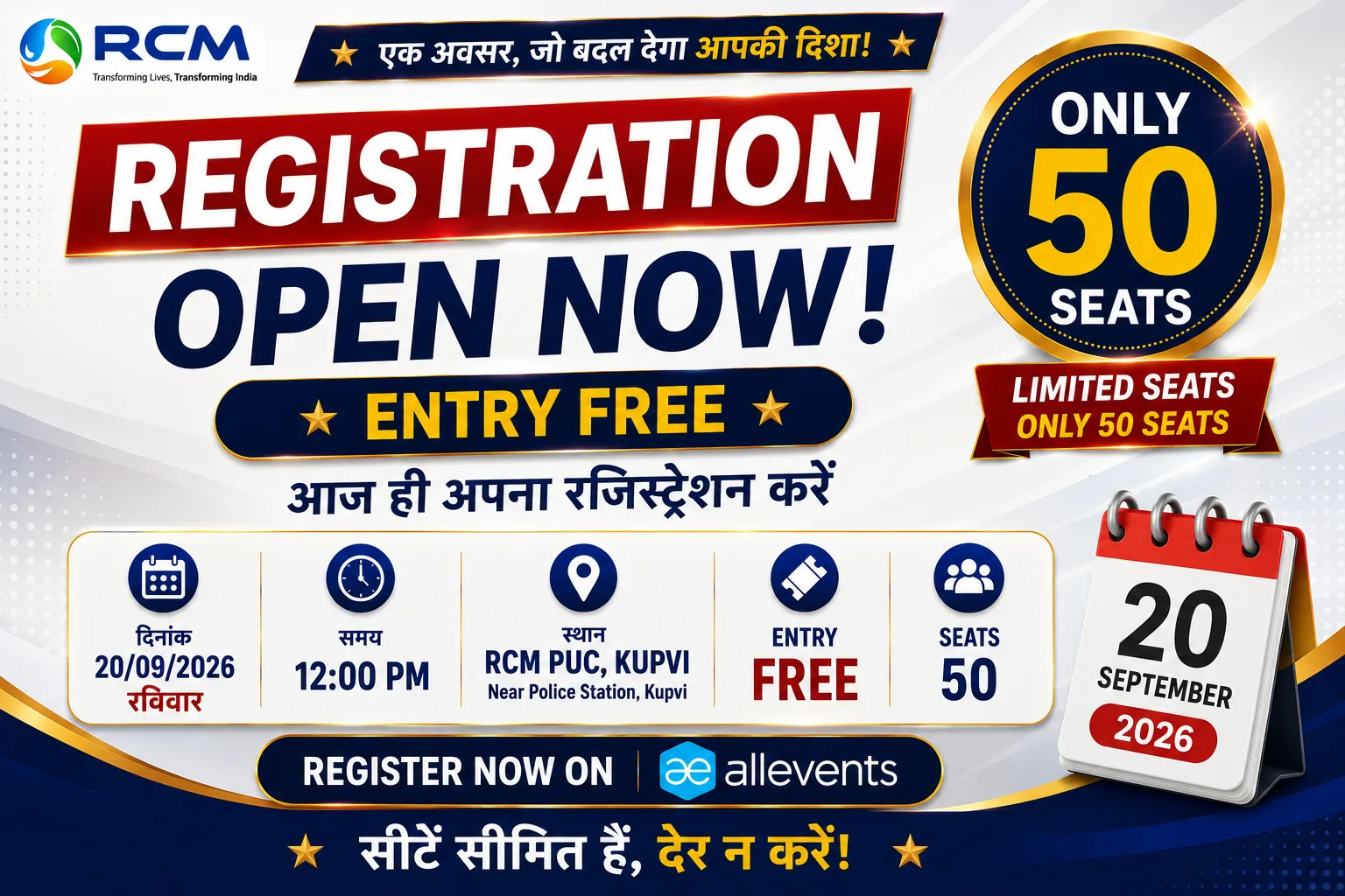 आर सी एम सेमिनार कुपवी 20 सितम्बर 2026 photo 5