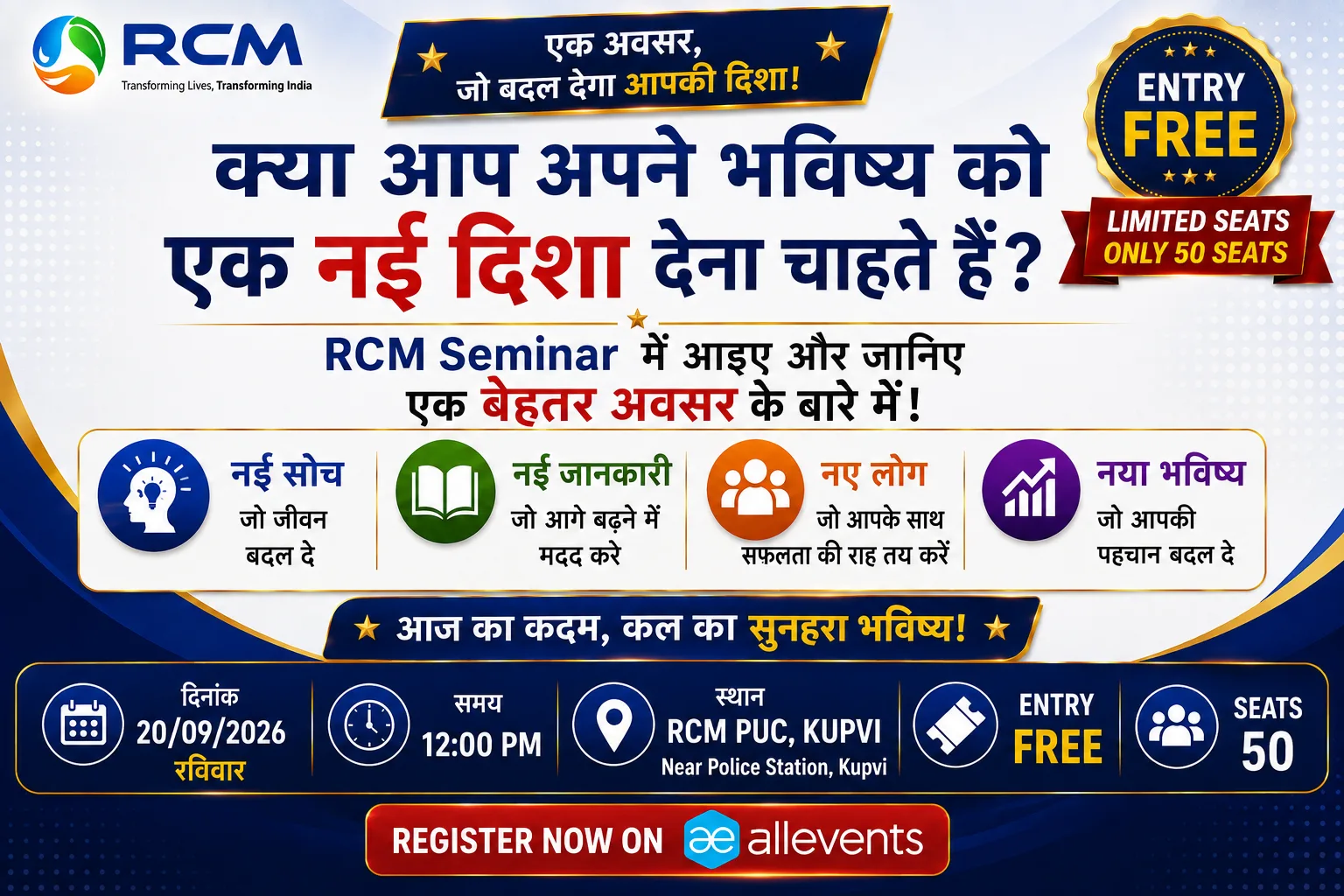 आर सी एम सेमिनार कुपवी 20 सितम्बर 2026 photo 6