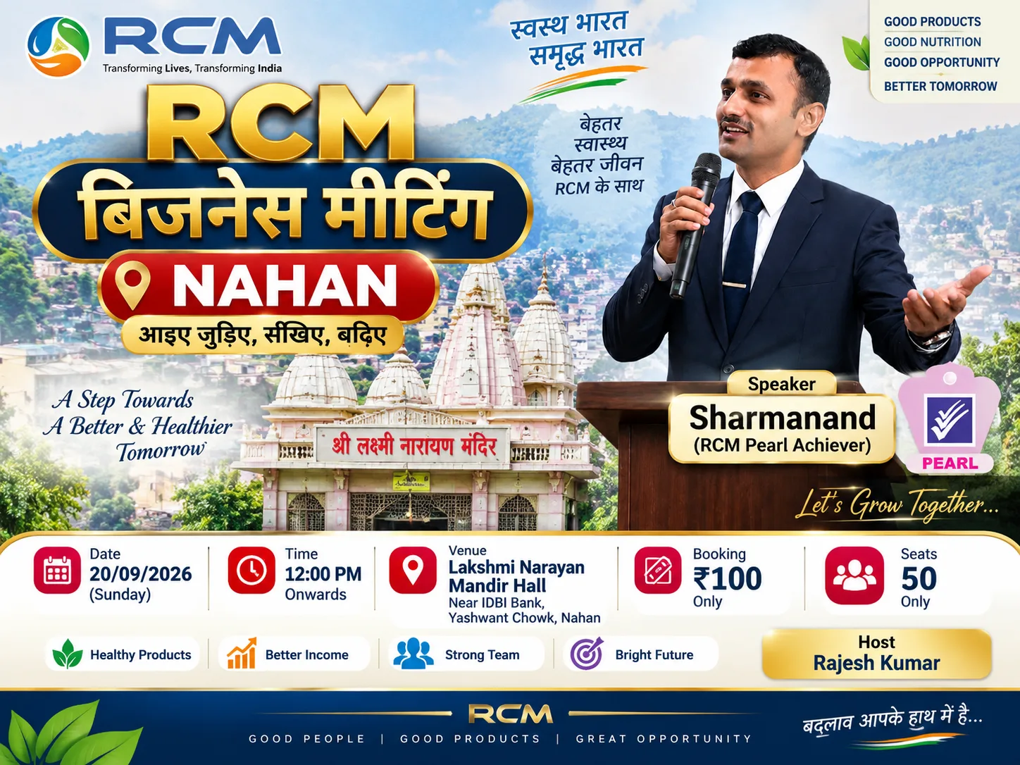 आर सी एम सेमिनार नाहन photo 1