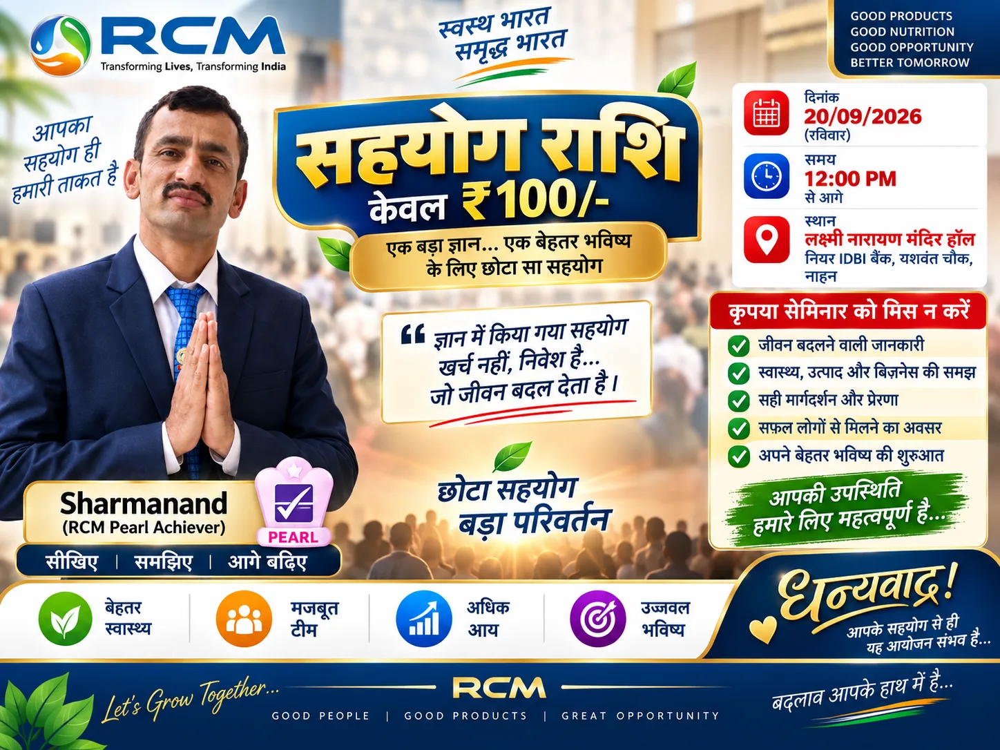 आर सी एम सेमिनार नाहन photo 6